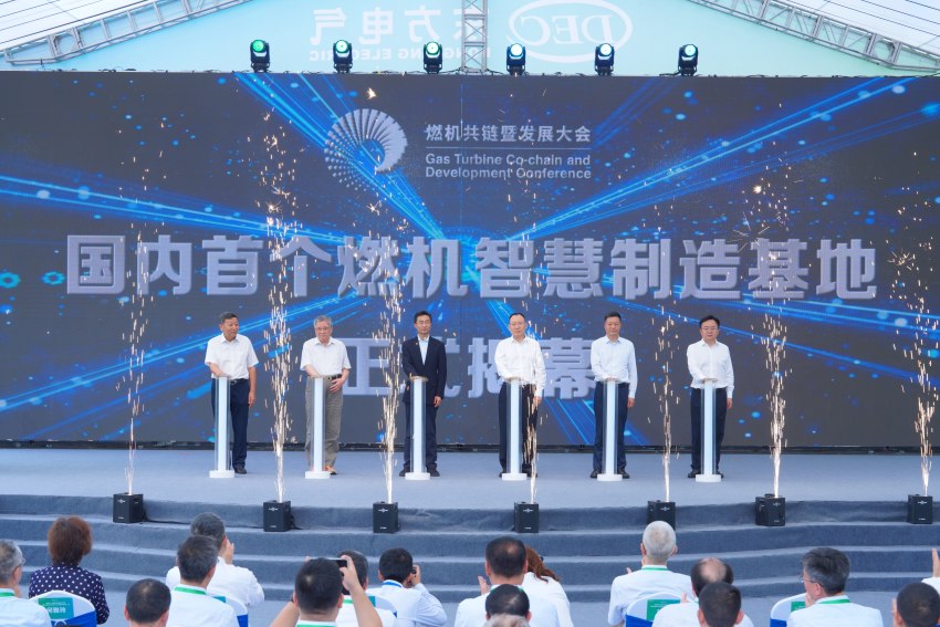 基地揭幕仪式。人生就是博-尊龙凯时电气集团人生就是博-尊龙凯时汽轮机有限公司供图