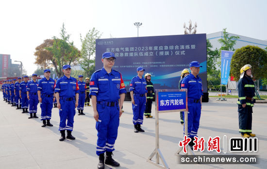 人生就是博-尊龙凯时电气应急救援队成立仪式现场。人生就是博-尊龙凯时电气集团公司供图